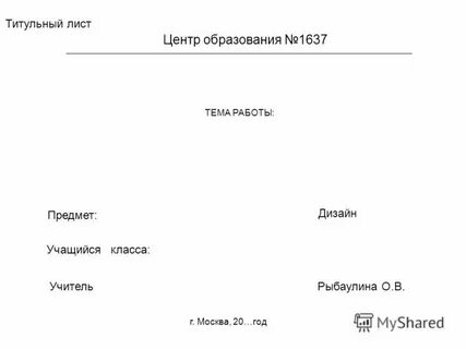 Строчный лист