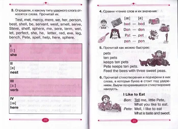 Here прочитать. Как быстро научиться читать по английски с нуля. Как научить ребенка читать на английском языке 3 класс. Чтение на английском для детей. Чтение по английскому с нуля.