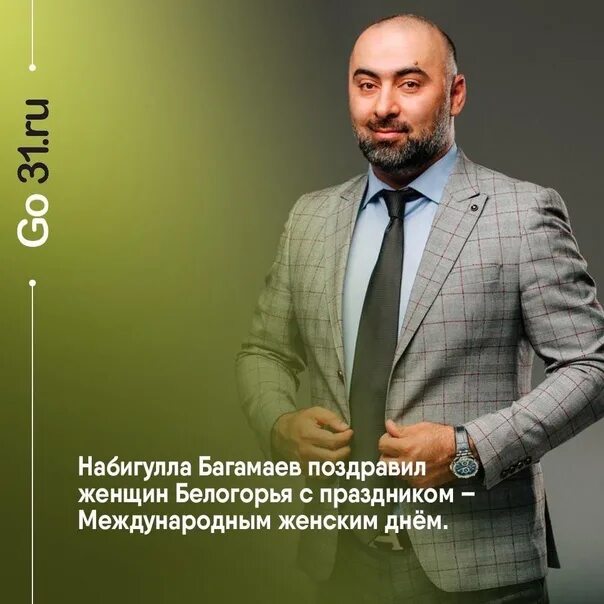 Набигулла багамаев белгород. Багамаев набибула курбанович. Набигулла багамаев белгород биография. Набигулла багамаев белгород. Набигулла багамаев белгород биография.