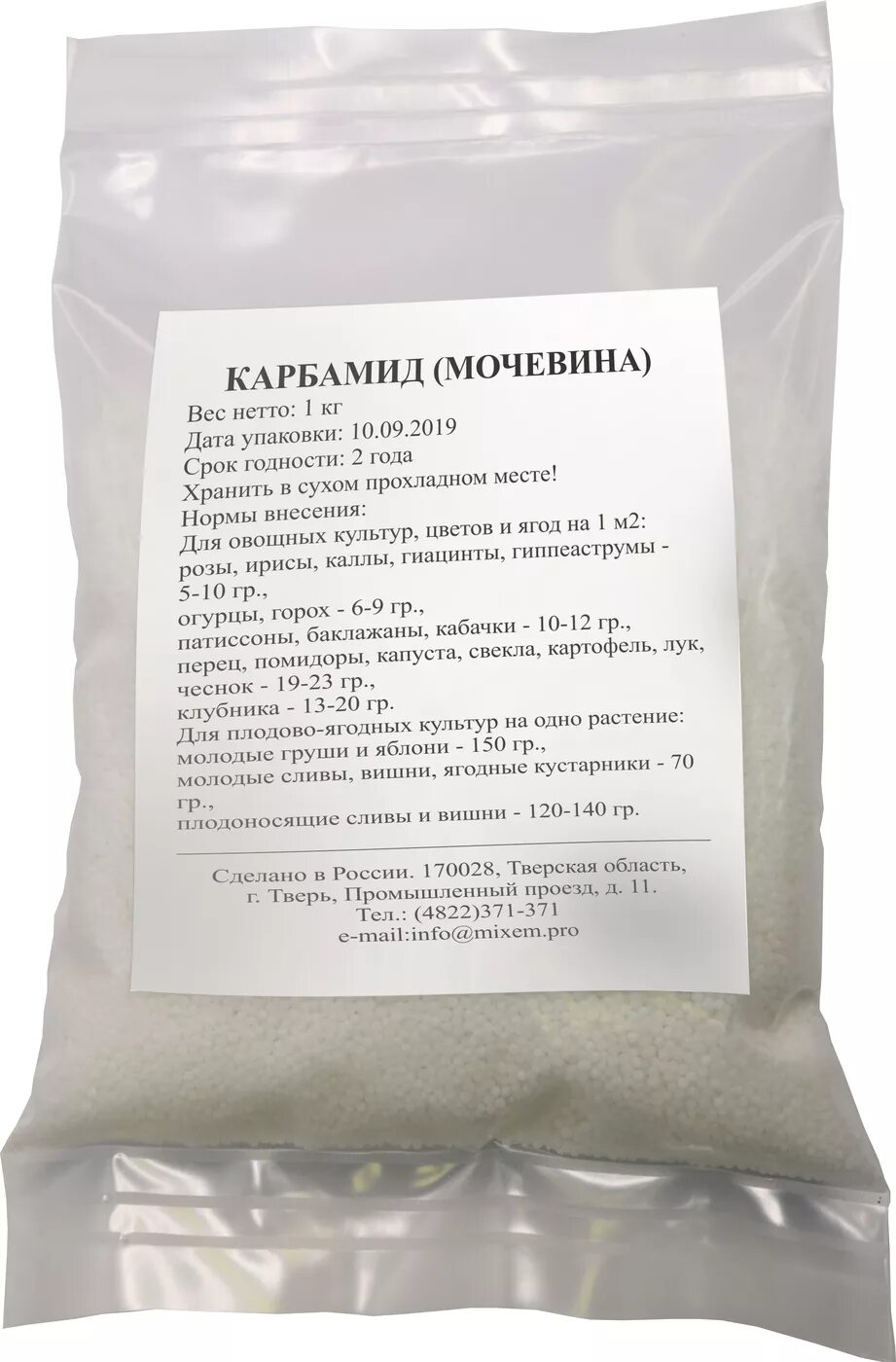 Карбамид для роз. Карбамид. карбамид (мочевина). карбамид срок хранения. срок годности карбамида мочевины.