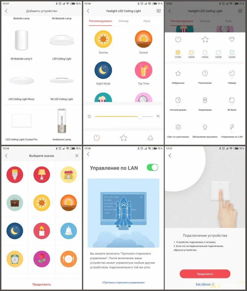 Yeelight smart atmosphere candela light gold, ночник ,ylfw01yl. Xiaomi yeelight led light-sensitive desk lamp v1 pro. Умная лампа xiaomi mi. Приложение для лампы xiaomi. Лампочка кстоми с оащными цветами.