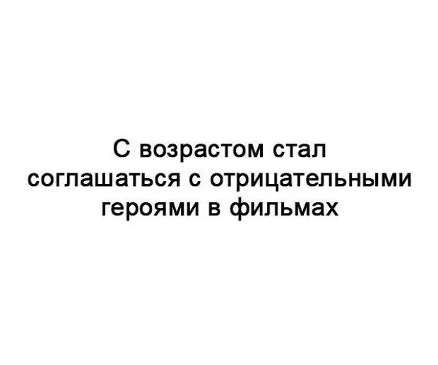Становиться соглашаться. Но у меня большое сердце я не могу скакать на сердце. Становиться соглашаться. Шутки про наташу. Становиться соглашаться.