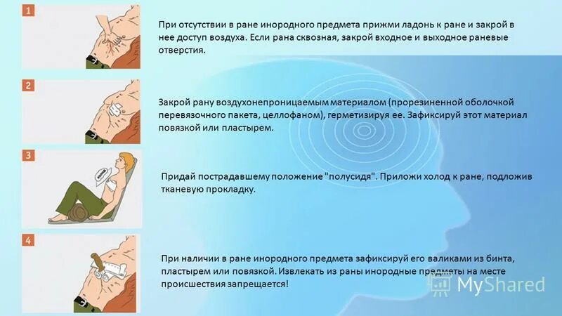 При нахождении в ране инородного предмета необходимо. При обнаружении в ране инородного предмета необходимо. При обнаружении в ране инородного предмета необходимо. При обнаружении в ране инородного предмета необходимо. Инородный предмет в ране необходимо.