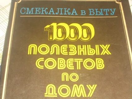 1000 полезных