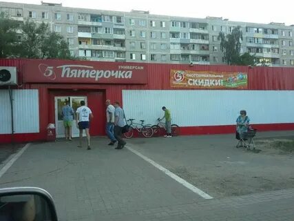 Пятерочка тимоново