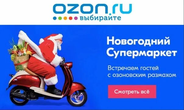 Как изменить график работы озон
