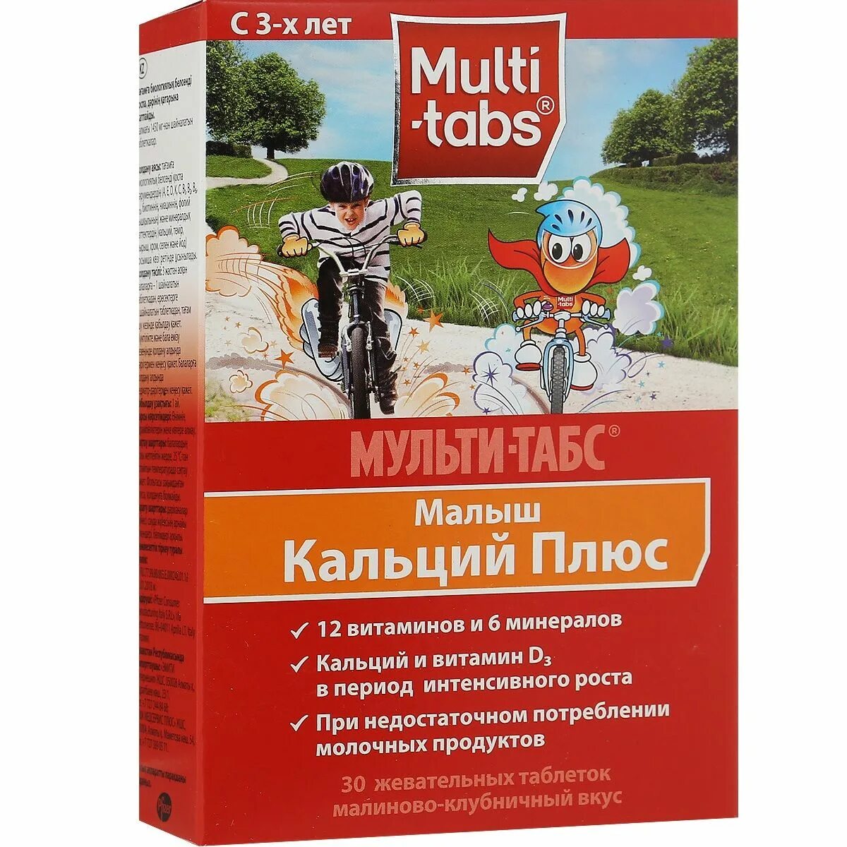 Мульти табс малыш кальций. Мульти-табс малыш кальций+. мульти табс малыш кальций плюс. мульти табс кальций для детей от 2 лет. мульти-табс малыш кальций плюс таб. жев. №30.