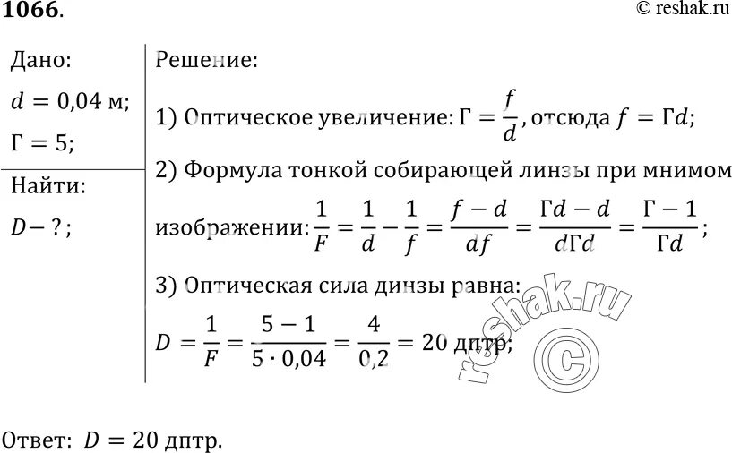 Свеча находится на расстоянии 15. Рассматривая предмет с собирающей линзой. Рассмотрим предмет в собирающую линзу. Рассматривая предмет в собирающую линзу его располагают на 4. Собирающая линза 4 дптр.