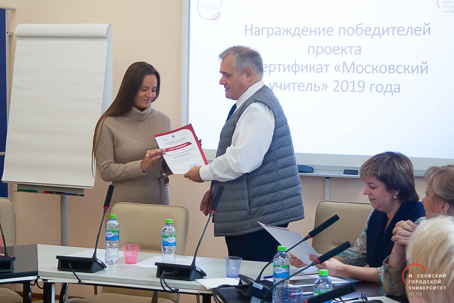 Цитаты преподавателей мгпу. Московский учитель мгпу. сертификат московский учитель. сертификация московский учитель. проект московский учитель.