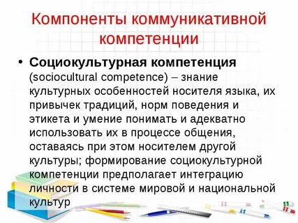 Культурная компетентность
