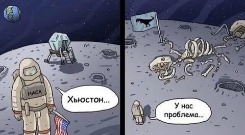 Шутки на день космонавтики