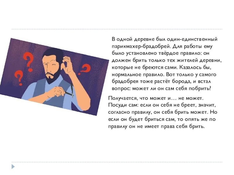 Брадобрей песня слова. Жил был брадобрей текст. Текст песни жил да был брадобрей. Текст песни лев и брадобрей