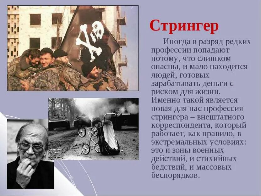 Профессия спасатель презентация. Именно эту профессию. Профессия полиция. Проект профессия спасатель. Профессия кондитер описание.