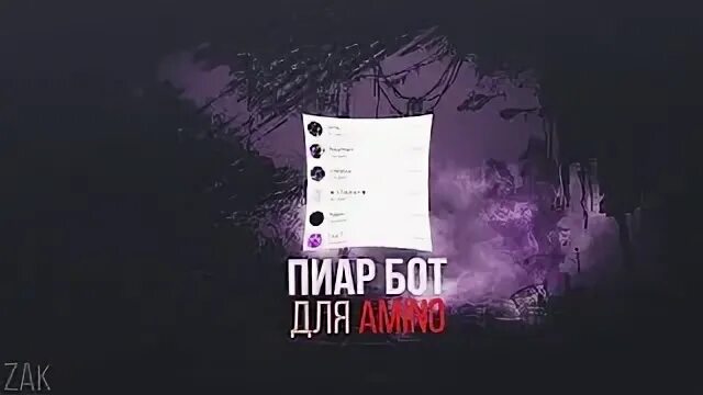 Под названием бот