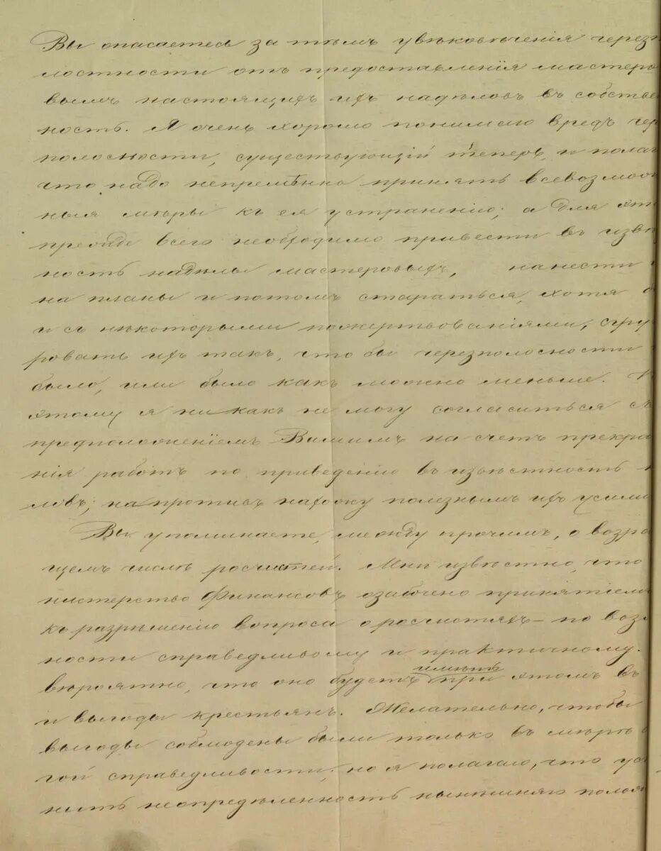 Письменный п н. Письмо Демидову. Письмо Демидову от 1812 год.