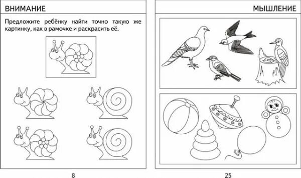 Логопедические задания для детей с ЗПР дошкольного возраста. Задания для детей ЩПР 4года. Задания для детей ЗПР 3-4 лет. Задания для ЗПР.