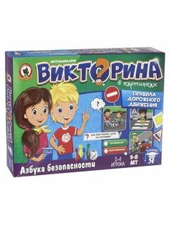 Случайные викторины играть