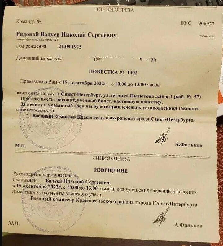 Приняты изменения в закон о мобилизации