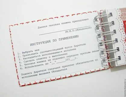 Книга купонов