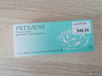 Регулон сколько