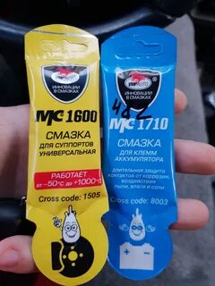 Вмпавто смазка для суппортов