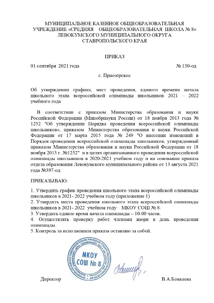министерство промышленности и торговли российской федерации приказ. приказ 916 инфекционный стационар. приказ 916 инфекционная больница. приказ надлежащей производственной практики. приказ 916.