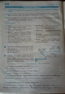 Решебник тетрадь для практических работ