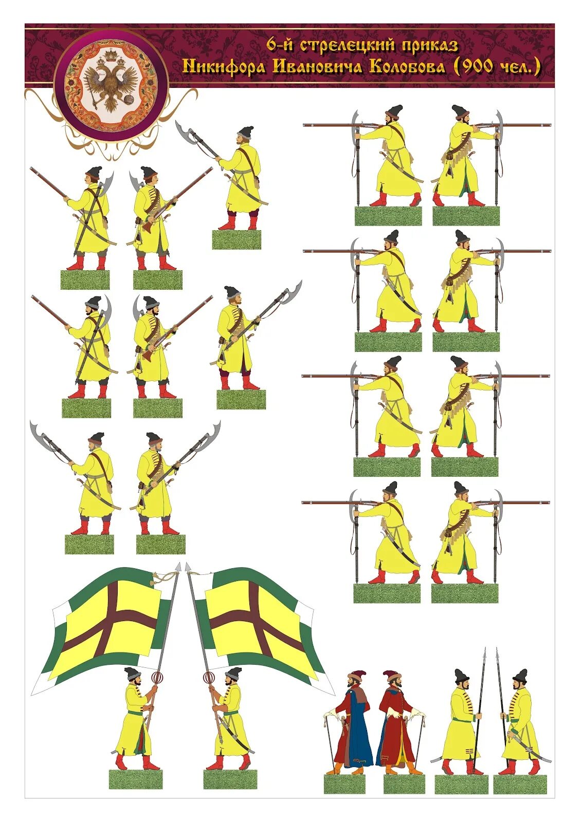 Стрелецкие знамена 17 века. Знамена Стрелецких полков 16-17 веков. Флаг Стрелецкого полка 17 века. Знамена Стрелецких полков XVII века. Формирование стрелецких полков год