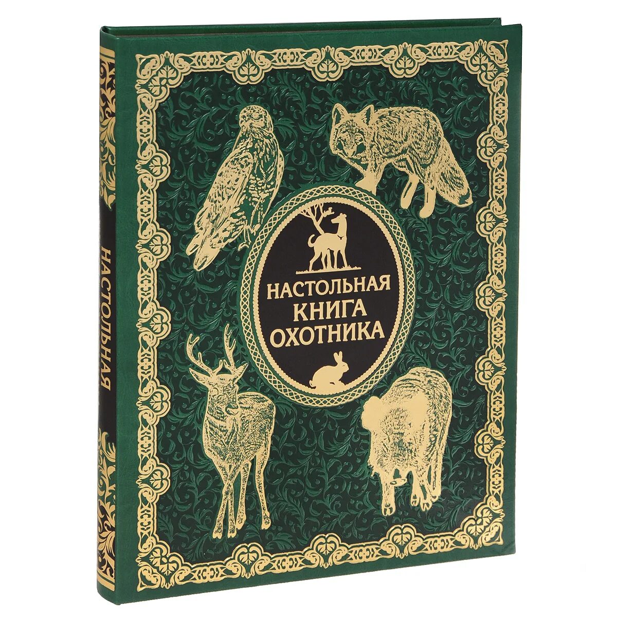 Читать книгу про охотников