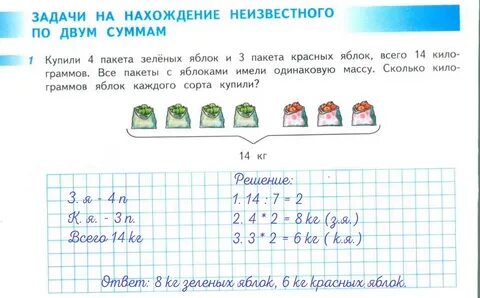 Математика 1 класс стр 48 задание 7