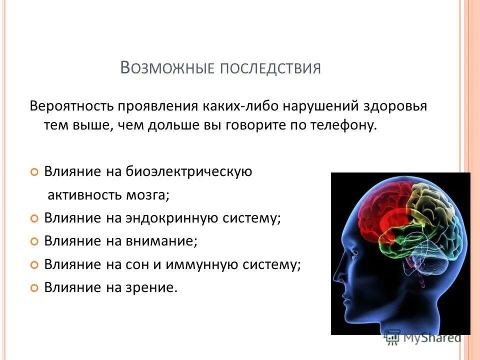Речь нарушение речи. Буклет об отравлении. Есть какие либо нарушения. К основным свойствам восприятия относятся. Симптомы нарушения речи.