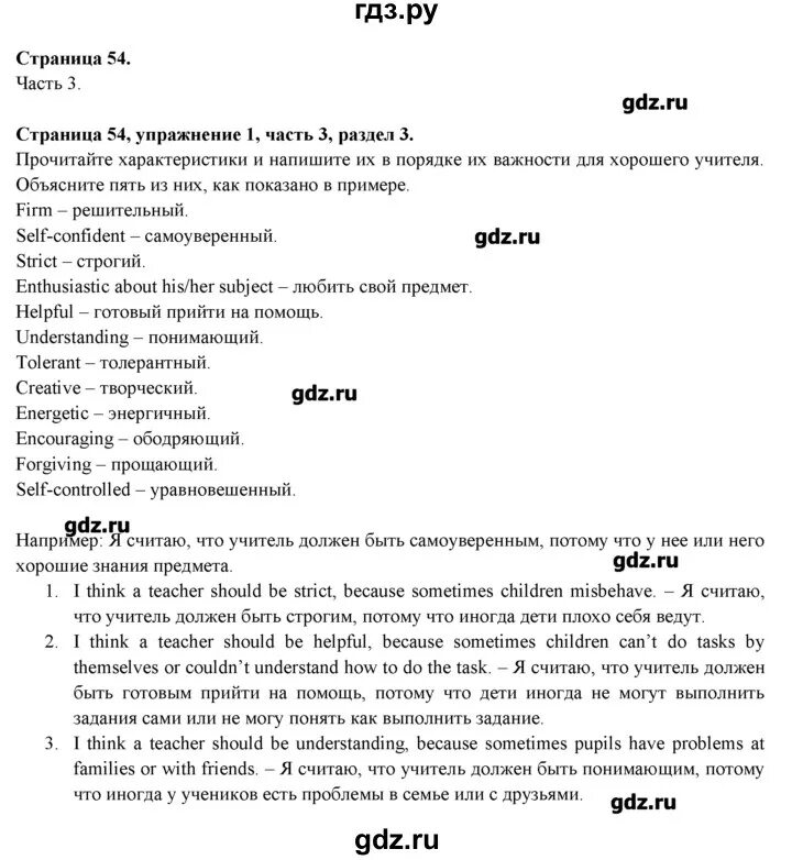 Учебник по английскому 7 класс биболетова. Рабочая тетрадь гдз английский седьмой класс биболетова. Гдз английский язык 4 класс рабочая тетрадь стр 7. Английский язык 7 класс биболетова рабочая тетрадь энджой Инглиш. Английский 7 класс рабочая тетрадь биболетова.