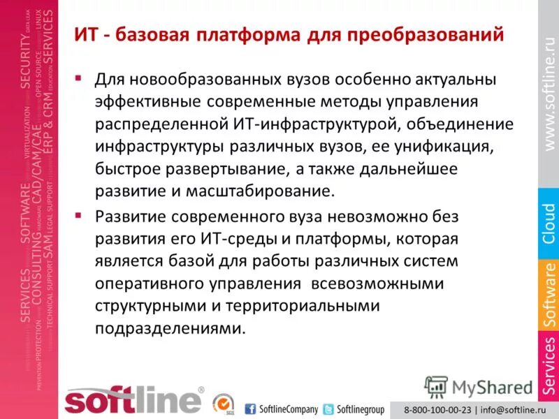 структурная схема базовой станции lorawan. Lorawan структурная схема сети. принцип работы мобильной связи. структурная схема базовой станции lorawan. базовая платформа.
