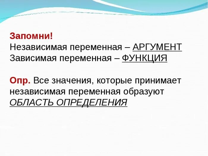 Независимая переменная. Зависимая и независимая переменная. Зависимая переменная это в алгебре. Зависимая переменная и независимая переменная. Зависимые и независимые параметры эксперимент в