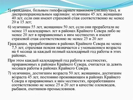 По достижении возраста
