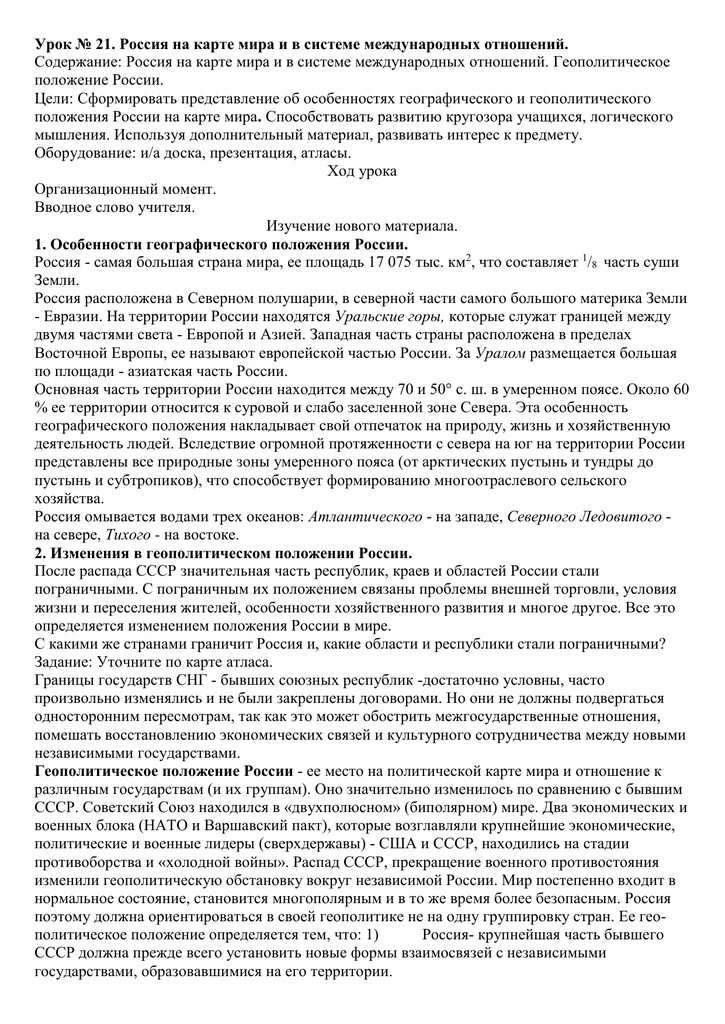 Положение о системе мир