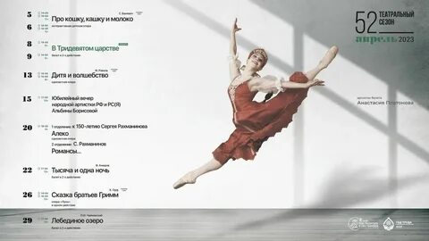 Афиша екатеринбург 2023 сегодня