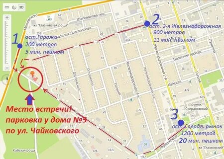 Карта с местом встречи