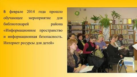 Методические рекомендации библиотек