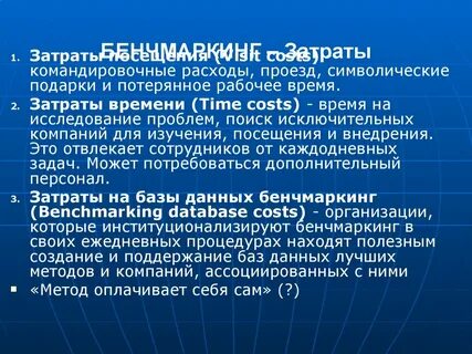 Расходы на проезд