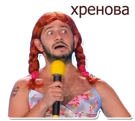 Гадя петрович хренова квн. Дядя гадя. Гадя петрович хренова фото. Гадя петрович. Дядя гадя.