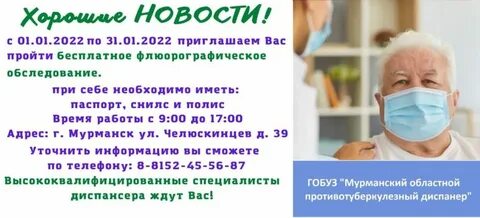 Московский областной противотуберкулезный диспансер