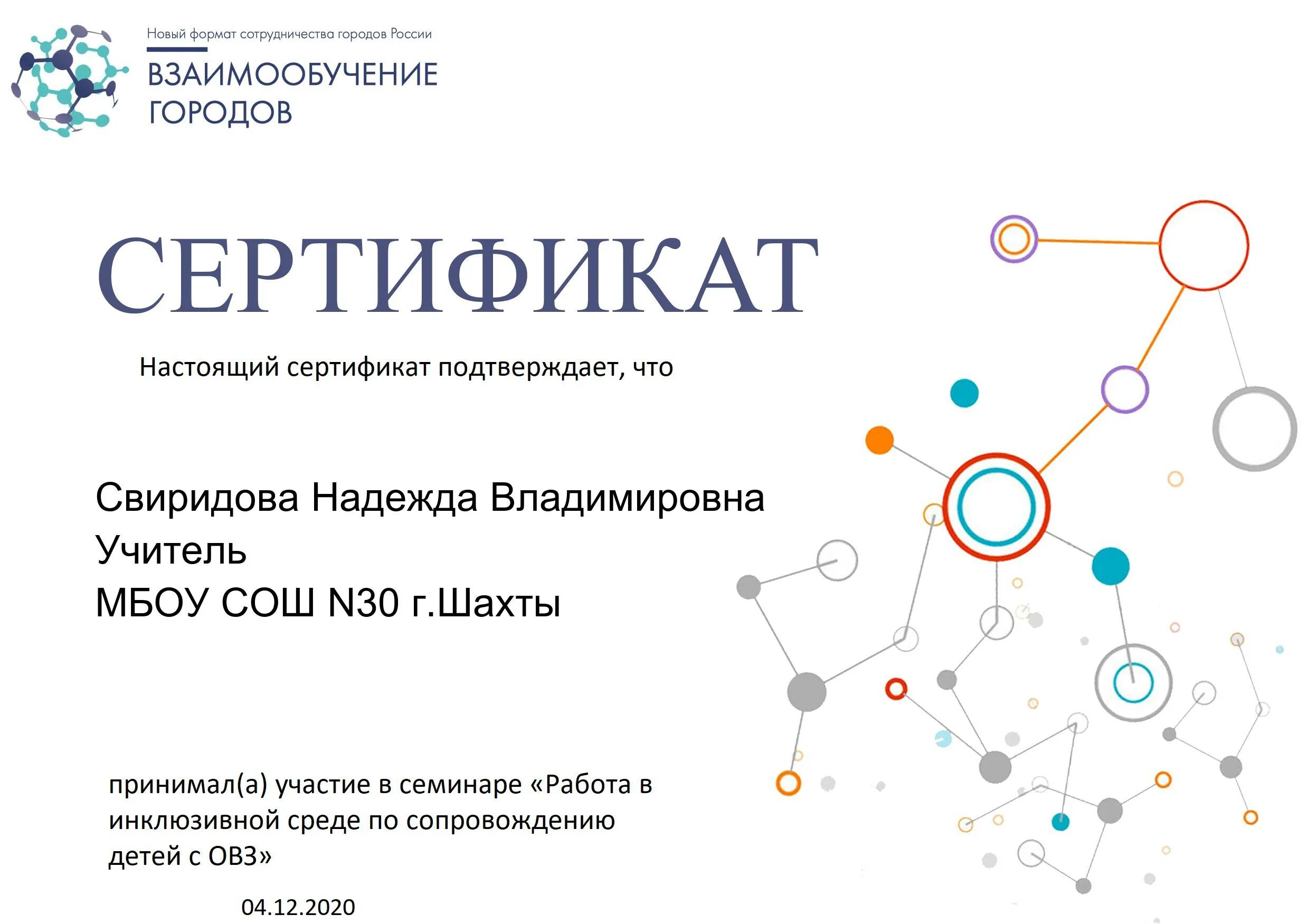 Взаимообучение городов 2021. Взаимообучение городов вебинары. Взаимообучение городов 2022. Взаимообучение городов 2022. Взаимообучение городов вебинары.