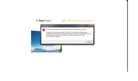 Код ошибки browser