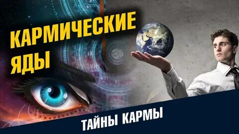 Кармический проект личности школа асов рассчитать