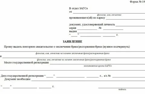 Понятие и форма заявления