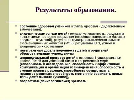 Навык результат обучения