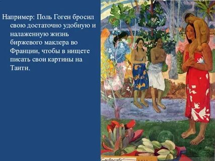 Гоген плоды