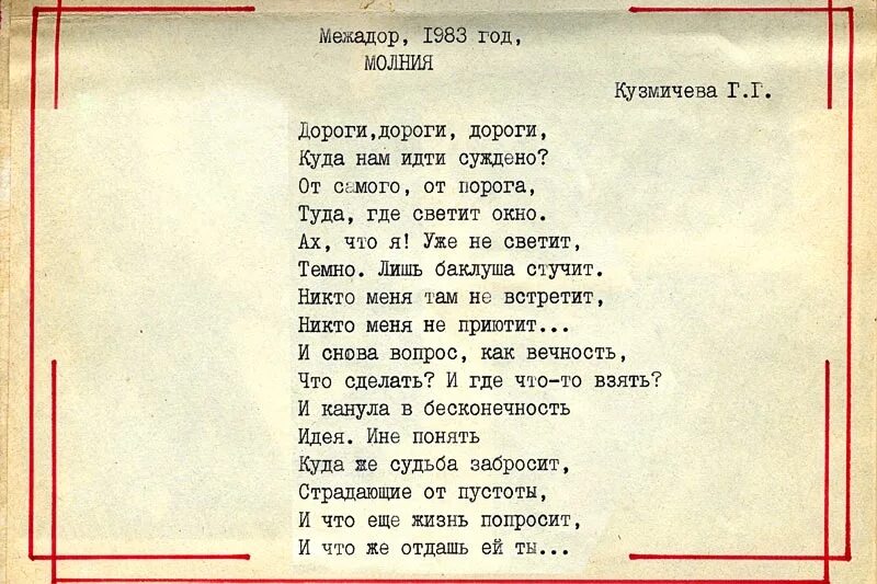 Слова песни пути дороги. Дорога дорога ведет от порога. Дороги дороги текст. Текст песни про дорогу от порога. Дороги дороги ведут от порога.