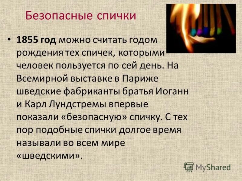 Рок опера это в музыке определение. Масленица вывод. По сей день. Названия книг о гжели. Этимология названий химических элементов.